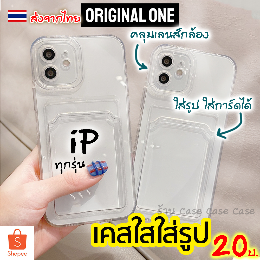Original One [เคสใส่บัตร] สำหรับ iPhone case ไอโฟน TPU เคสใส 16 Pro Max 15 plus 14 13 12 11 XS XR X 8 7