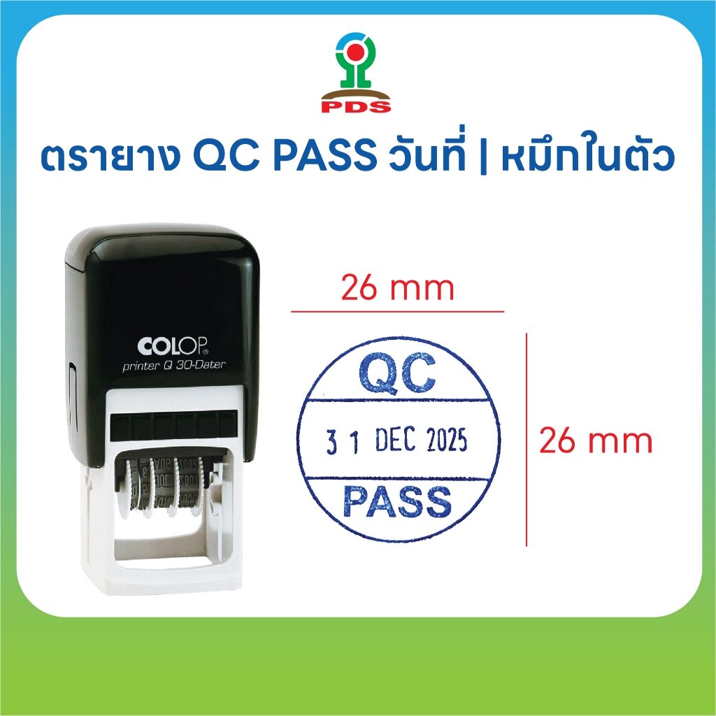 ตรายาง QC PASS พร้อมวันที่ รุ่น COLOP Q30 Dater | ยางพารา | หมึกในตัวสีน้ำเงิน