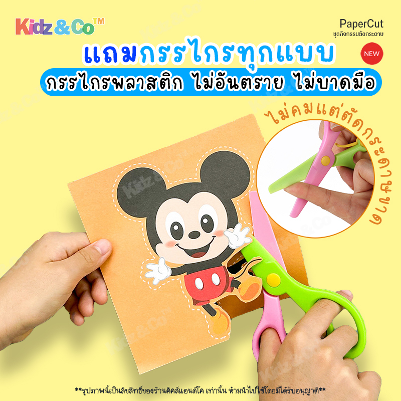 ชุดตัดกระดาษงานศิลปะ ชุดกิจกรรมฝึกตัดกระดาษ แถมฟรีกรรไกร 1 อัน ฝึกกล้ามเนื้อมัดเล็ก ของเล่นเสริมพัฒนาการ ✂️ Paper Cut - รูปที่ 2