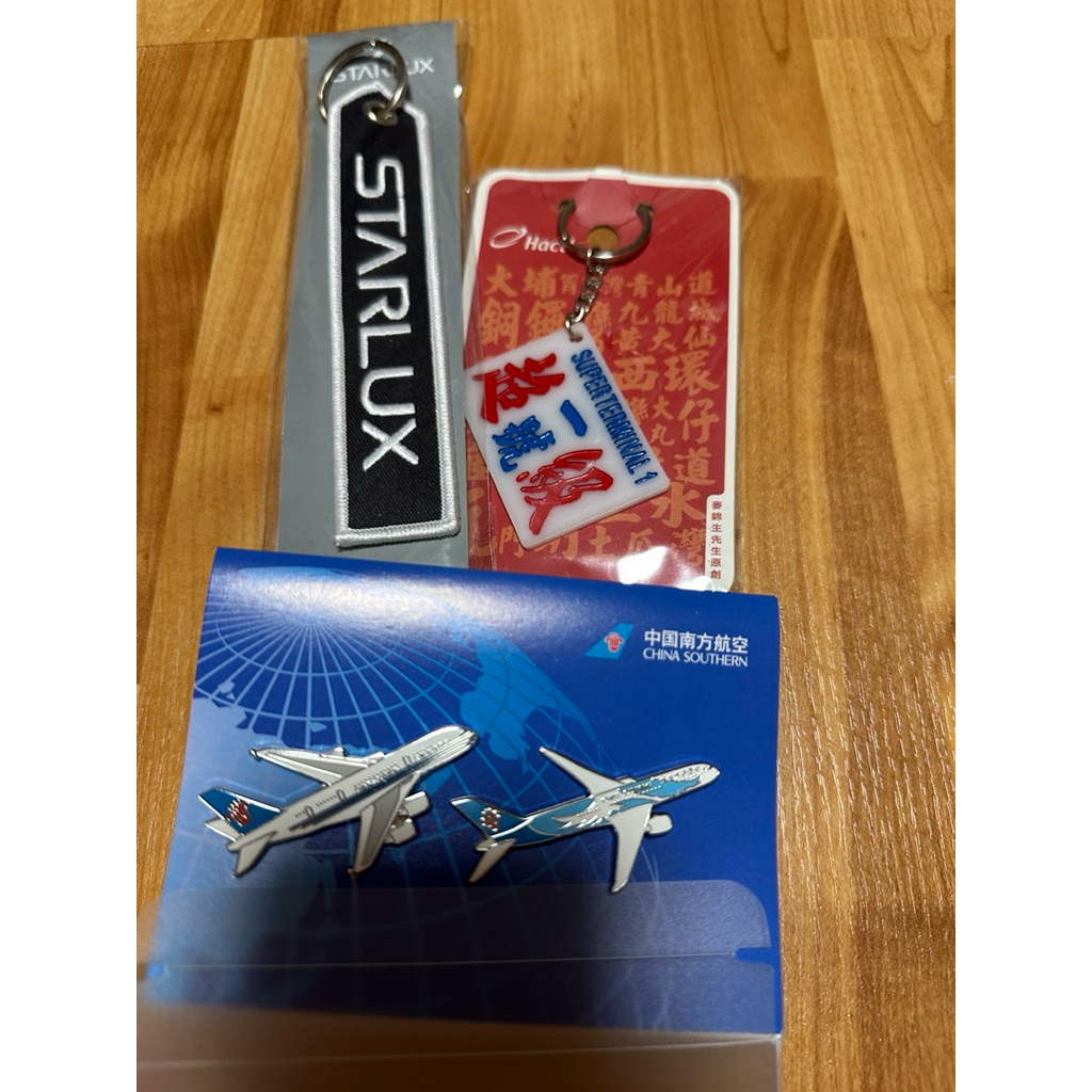 พวงกุญแจ และ เข็มกลัด Starlux / China Southern