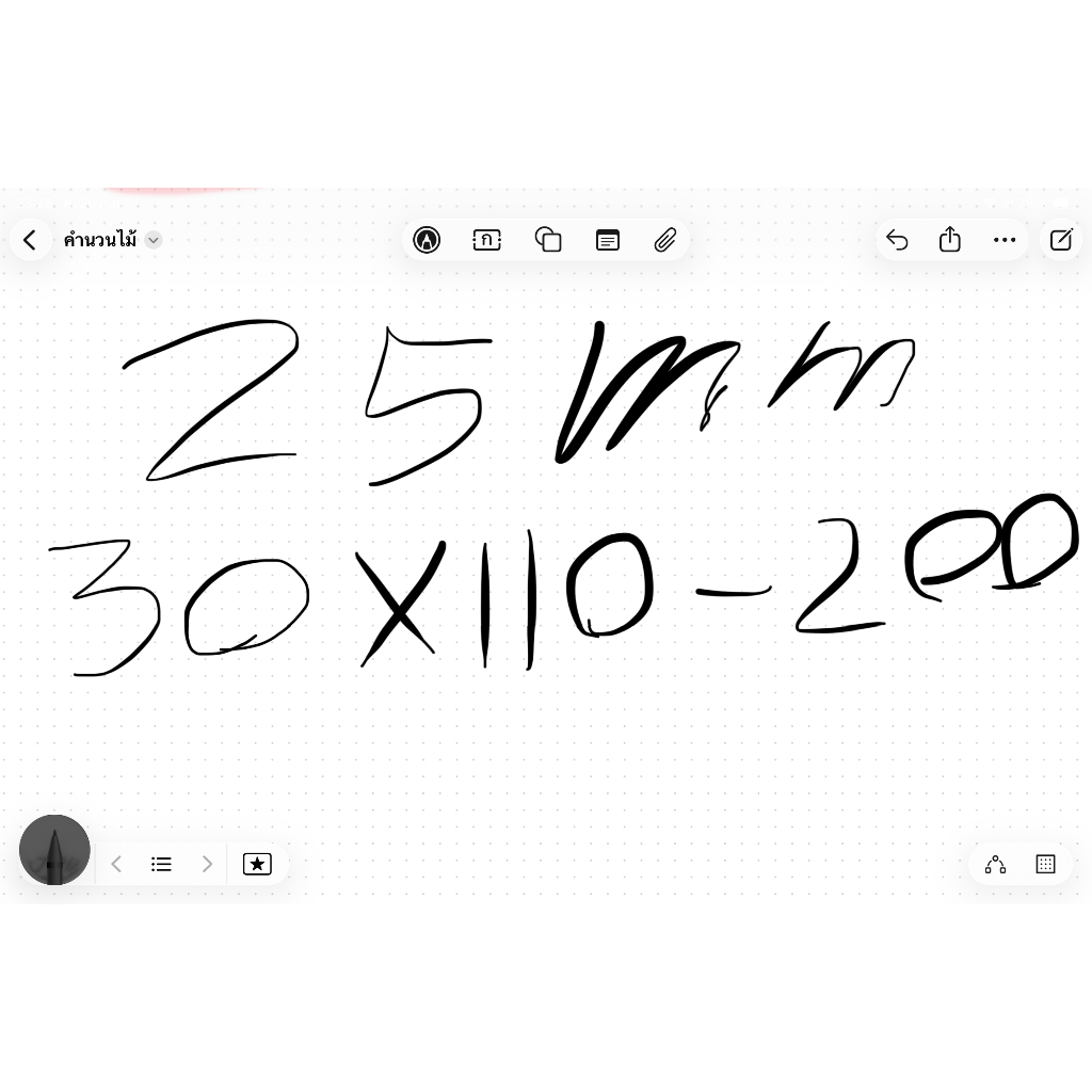 ไม้พารา AC หนา 25 มม. 30 x 110 - 200 ซม. (FJ) พร้อมทำสีระบบ Oil