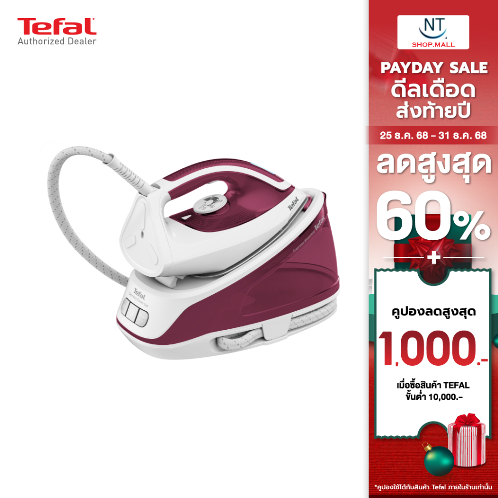 เตฟาล เตารีดไอน้ำ Tefal SV6110T0 แรงดันสูง 5 บาร์ 2200 วัตต์
