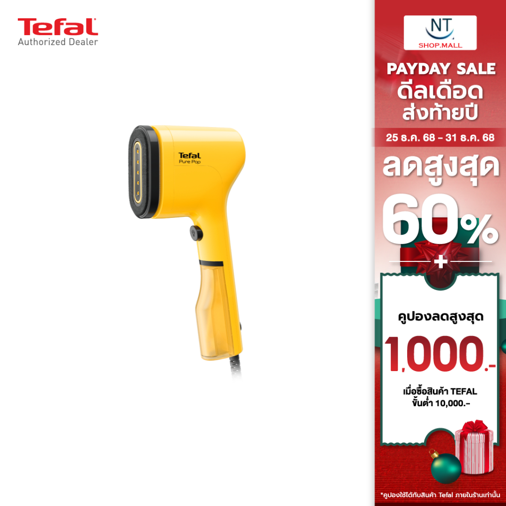 TEFAL เครื่องรีดถนอมผ้าแบบพกพา Pure Pop 1300วัตต์ รุ่น DT2026E1 สีเหลือง  / DT2020E1 สี Alpes Blue /