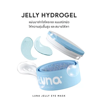 ลูน่าเจลลี่อายมาส์ก LUNA JELLY EYE MASK 30 pairs (แผ่นแปะตาไฮโดรเจล)