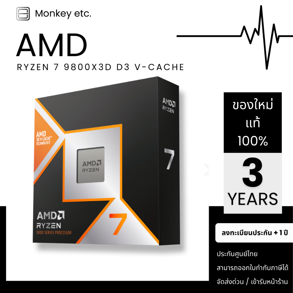 CPU AMD AM5 RYZEN 7 9800X3D