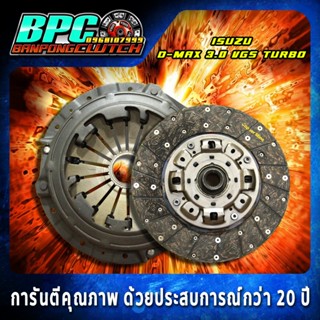 ชุดคลัทช์ ISUZU D-MAX 3.0 VGS  TURBO ผ้าคลัทช์ผสมใยทองแดง ขน…