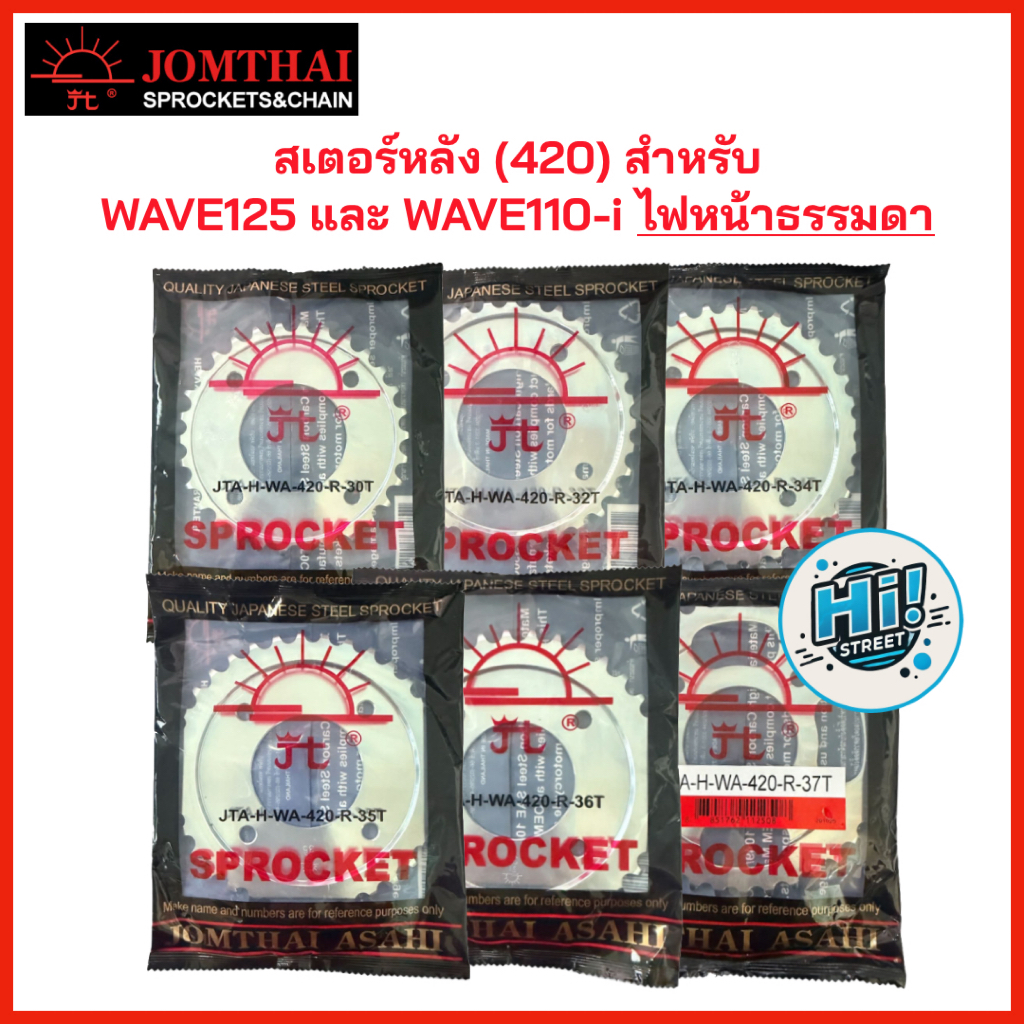 420 โซ่+สเตอร์ สำหรับ MSX125, MSX125-SF (รุ่น GROM ใส่ไม่ได้) ตราพระอาทิตย์ รายละเอียดเพิ่มเติมอยู่ด้านล่างค่ะ - รูปที่ 3