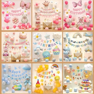 ชุดลูกโป่ง คุ้มค่า มีหลายแบบให้เลือก ชุดลูกโป่งวันเกิดครบชุด…