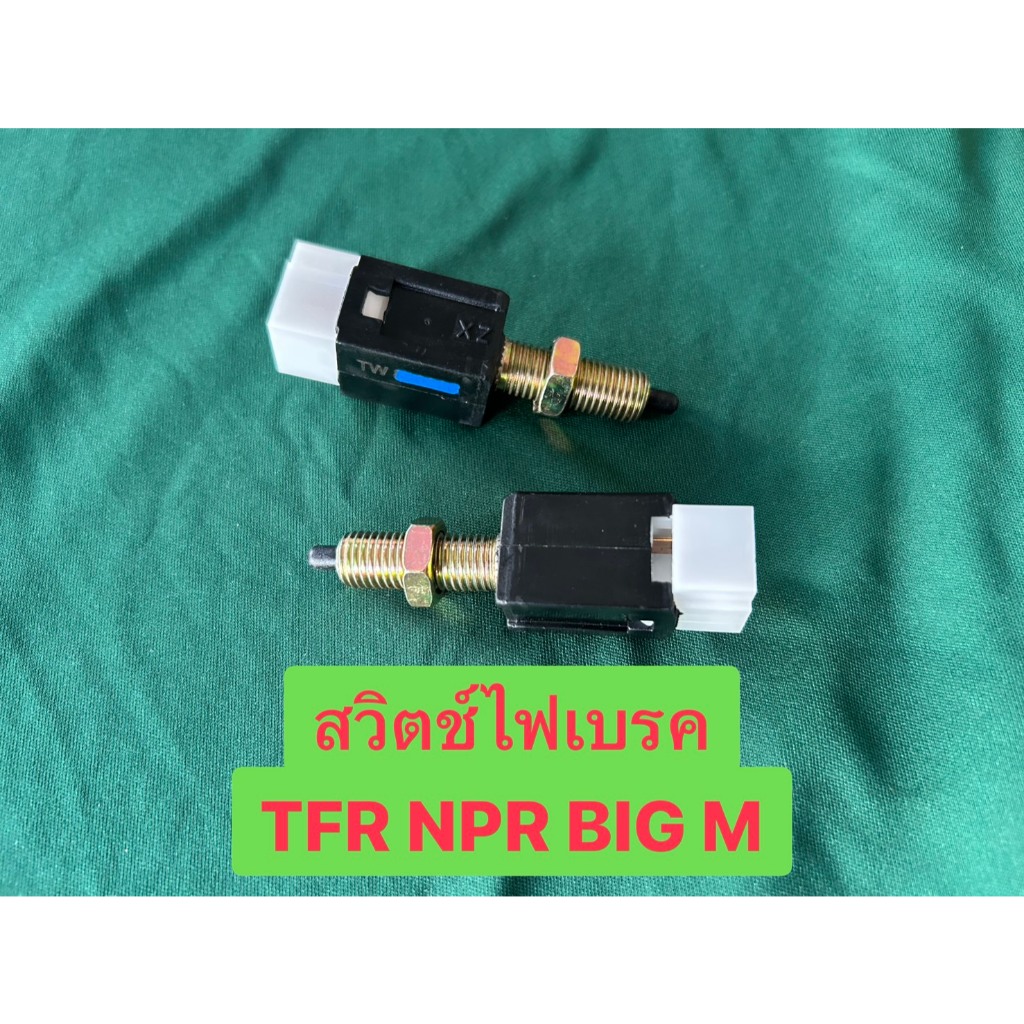 สวิทซ์ไฟเบรก ISUZU TFR, NPR, NKR NISSAN BIG-Mคุณภาพดีเยี่ยม(จำนวน 1 ตัว)028855