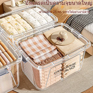กล่องเก็บของ 250ลิตร 3PCS กล่องพลาสติก ใหญ่ ลังเอนกประสงค์ มีสามสีให้เลือก มีล้อ