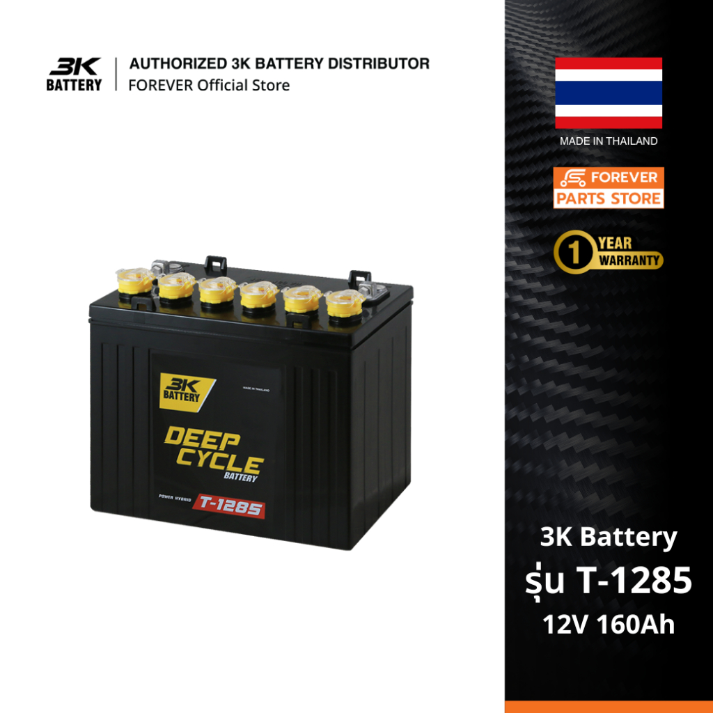 3K Battery แบตเตอรี่รถกอล์ฟ รุ่น T-1285 12โวลท์ 160แอมป์
