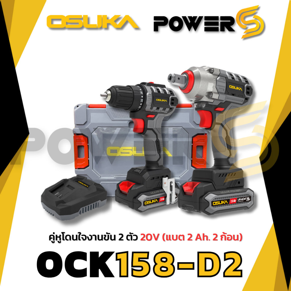Osuka สว่านไร้สายคู่บล็อกกระแทก รุ่น OCK158-D2 พร้อมแบตเตอรี่ 2 ก้อน (420Nm.) ประกัน 12 เดือน