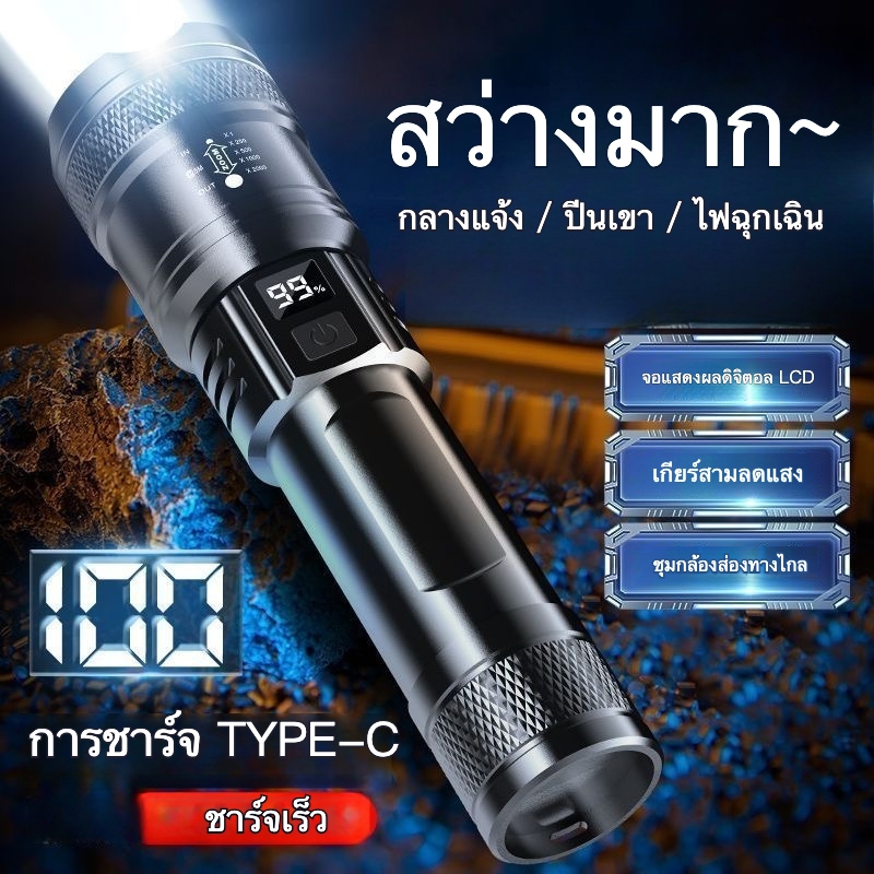 ✔[🇹🇭พร้อมส่ง]จอแสดงผล Led อัจฉริยะ ไฟฉาย กันน้ํา ไฟฉายพกพา เดินป่า ซูมได้ การชาร์จ TYPE-C ชาร์จเร็ว
