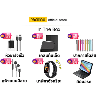 Free Gift (Not For Sale)