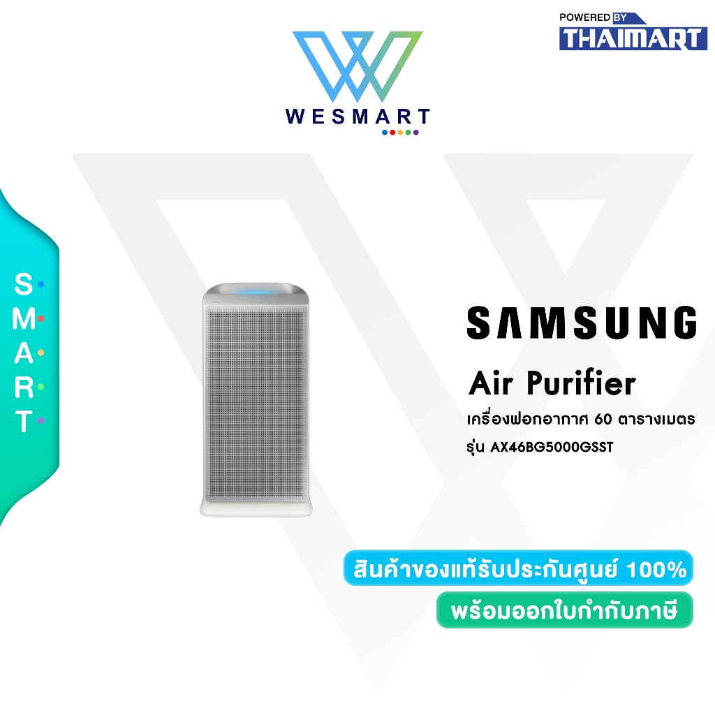 Samsung AX46BG5000GSST เครื่องฟอกอากาศ