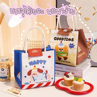 YP-559 กระเป๋าใส่กล่องข้าวเก็บอุณหภูมิ ลายน่ารัก กระเป๋าอาหารเด็ก-ผู้ใหญ่ พกพาง่าย