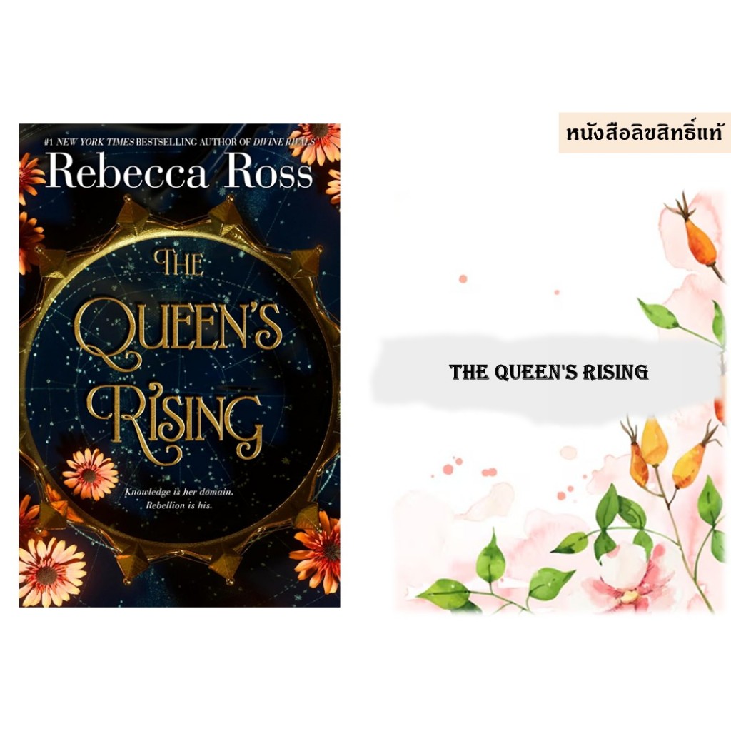 The Queen's Rising ( Queen's Rising 1)