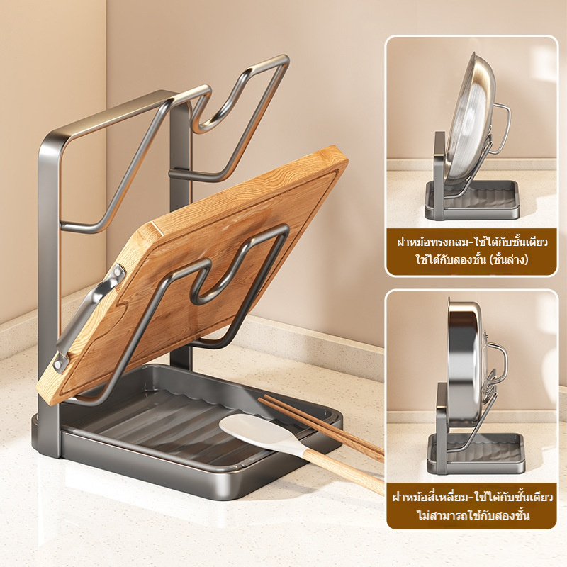 ชั้นวางของในครัวอเนกประสงค์พร้อมอ่างระบายน้ำ เหมาะสำหรับวางของทุกขนาด รวมถึงฝาหม้อและที่วางตะหลิว - รูปที่ 3