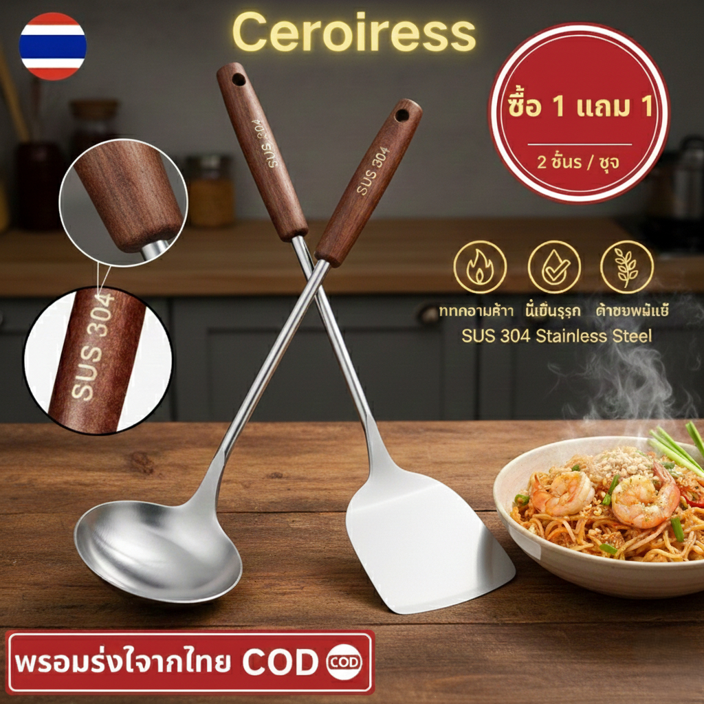 ตะหลิวสแตนเลส 304 ด้ามไม้กันร้อน ทัพพี กระบวย ตะหลิวเชฟ คุณภาพสูง ไม่เป็นสนิม อุปกรณ์ครัวครบชุด ตะหลิวสแตนเลส ขนาดใหญ่