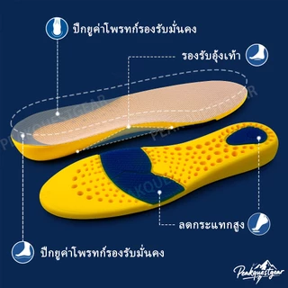 แผ่นรองเท้าซิลิโคน : ดูดซับแรงกระแทก นุ่มพิเศษ สำหรับวิ่ง-ออกกำลังกาย [ไซส์ปรับได้] รองทั้งผู้ชายและผู้หญิง ระบายอากาศดี