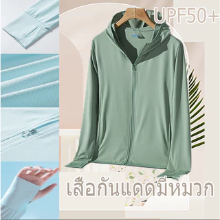 จัดส่งจากประเทศไทย/ส่งด่วน[M-4XL] UPF50+ กีฬากลางแจ้งสุภาพสตรีเสื้อผ้ากันแดด คุณภาพสูงป้องกันรังสียูวีสุภาพสตรีเสื้อผ้าก