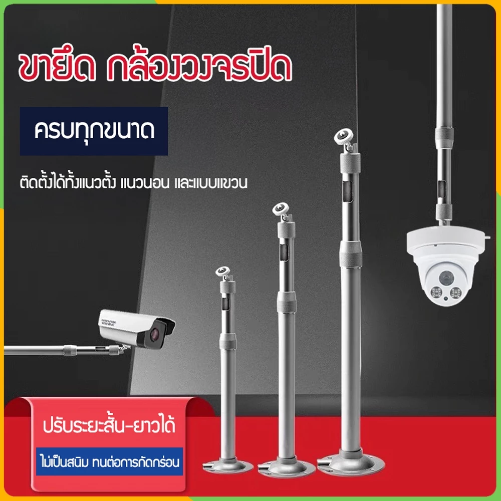 Zigma home - ขาตั้งกล้อง ขายึดกล้องวงจรปิด ขายึดโปรเจคเตอร์ขาแขวนกล้องวงจรปิด ปรับระยะสั้น ยาวได้ ติดได้ทั้งผนังและเพดาน