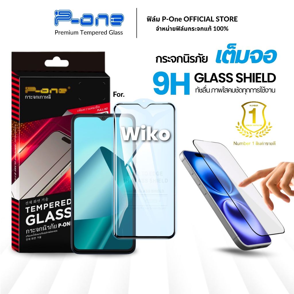 [🇯🇵ฟิล์มกระจก เต็มจอใส]ฟิล์ม สำหรับ Wiko y82 t20 poweru20 y62 t50 t10 poweru10 viewmax view4lite