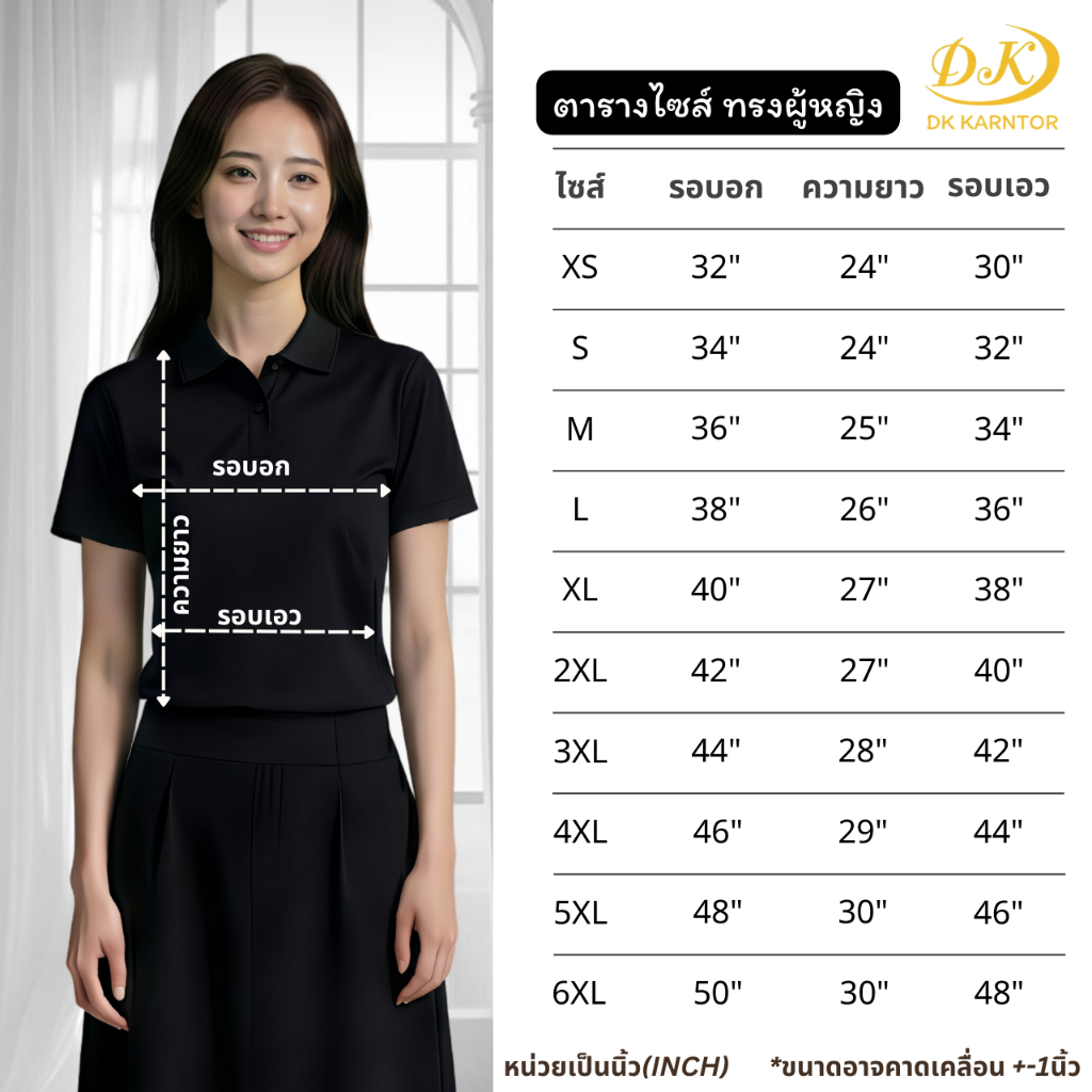 DK เสื้อโปโลหลากสี หญิง เอวเว้า เนื้อผ้าเกรดพรีเมี่ยม โรงงานไทยผลิตเอง ไซส์XS-3XL เสื้อโปโล แบรนด์DK - 2