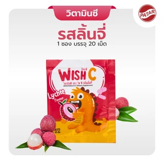 PATAR วิตามินซี อมเล่น เด็ก (แบบซอง)