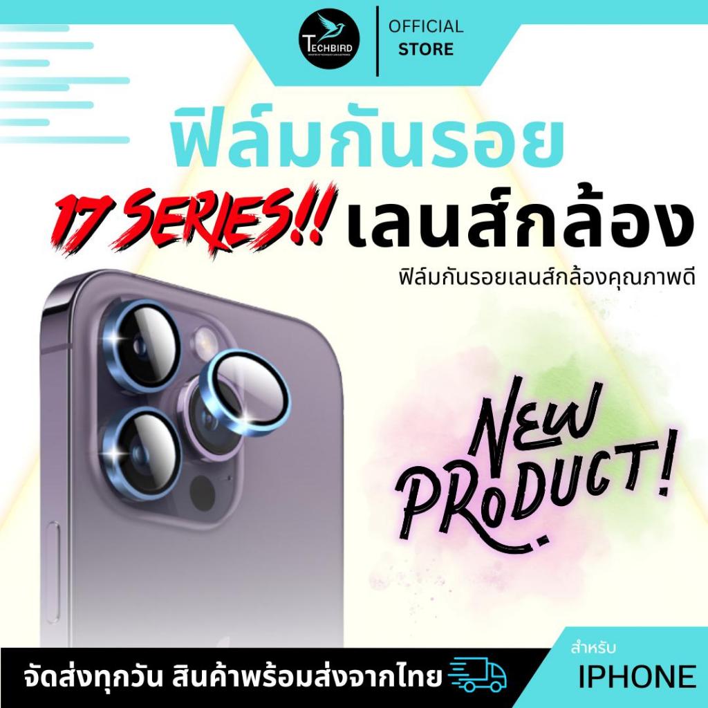 A1 - รุ่นใหม่ ฟิล์มกระจก กันรอย เลนส์กล้องใช้สำหรับไอโฟน15 Pro Max 15 15Pro 14 Pro Max 14 Plus 13 Pro 12 11 เลนส์กล้อง