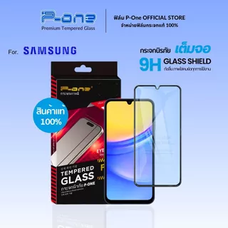 🇯🇵ฟิล์มกระจก Samsung a08 a18 a07 a17 a06 a56 a16 a55 5g a05s a15 a17 lte a15 5g a36 a14 a26 a25 5g a11