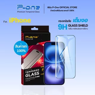 🇯🇵ฟิล์มกระจก iPhone 18 18Pro 18Promax 17 17e 17promax 16 15 16promax 13 17pro 15promax 16pro 14 air