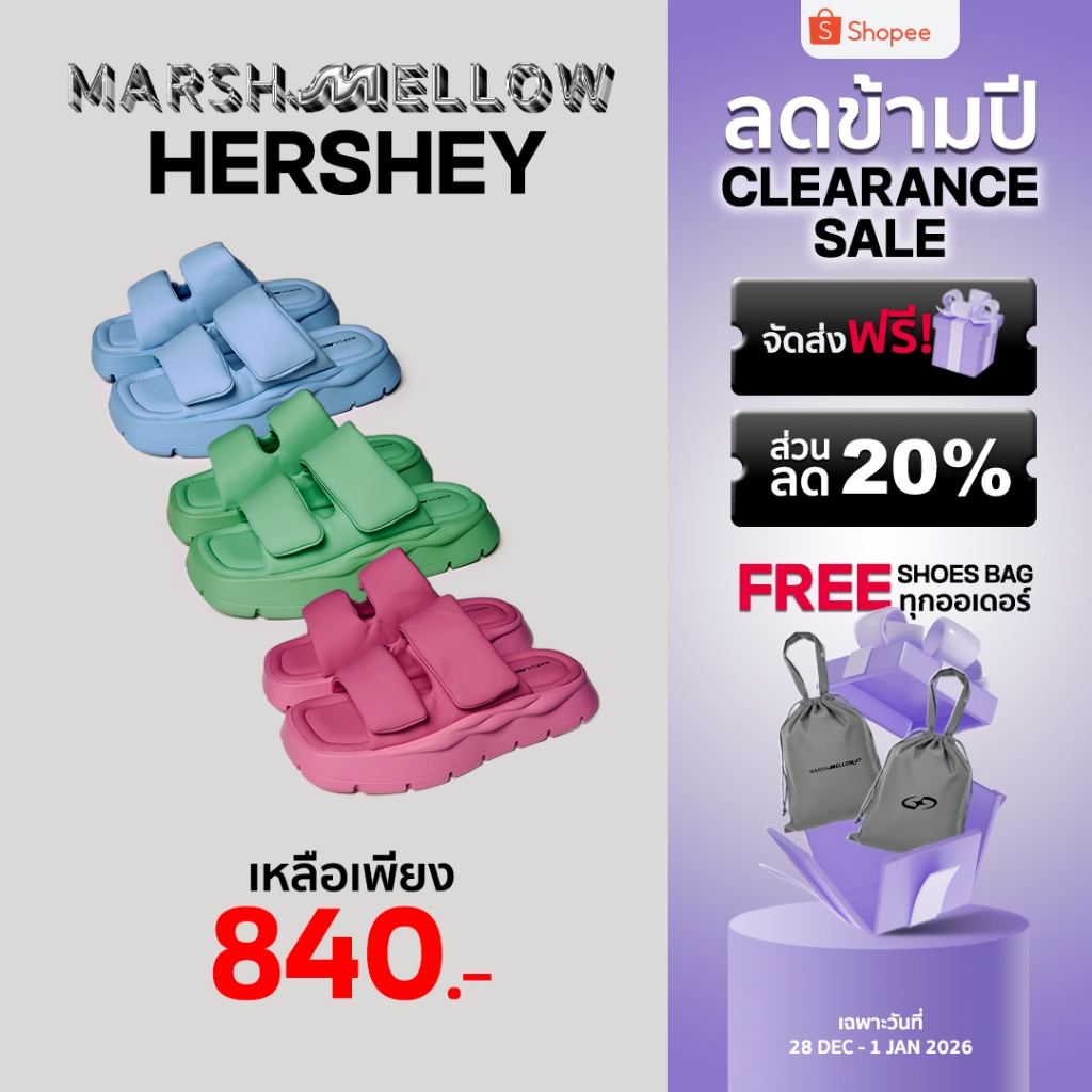 HERSHEY NEW COLOR - MARSHMELLOW เสริมส้น 1.5 นิ้ว หน้าเท้านุ่มฟู
