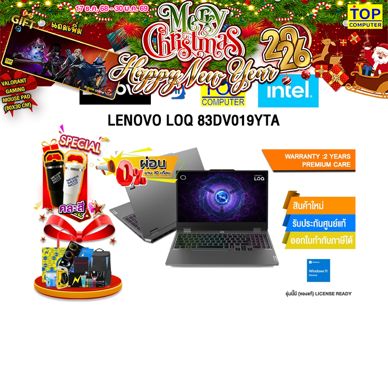 [ผ่อน 0% 10 ด.]LENOVO LOQ 83DV019YTA /i7-13650HX/ประกัน 2 Years Premium Care