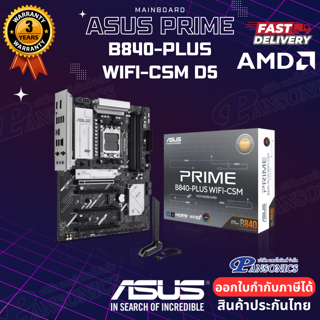 MAINBOARD ASUS PRIME B840-PLUS  WIFI-CSM AM5 DDR5 (ATX) (รับประกัน3ปี)