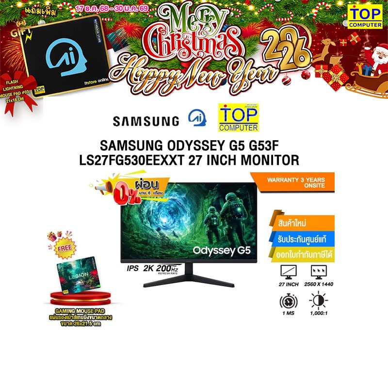 [ผ่อน 0% 6 เดือน]SAMSUNG ODYSSEY G5 G53F LS27FG530EEXXT 27 INCH MONITOR (IPS 2K 200Hz)/ประกัน 3 Year