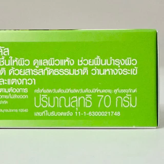 (หลอดใหญ่ 70g) Burnova plus ว่านหางจระเข้ สีเขียว
