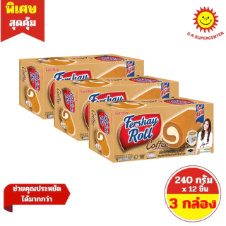 [ 3 กล่อง ] Fershay เฟอร์เชย์โรล เค้กโรลสอดไส้ครีมกลิ่นต่างๆ 20 กรัม x 12 ชิ้น ขนาด 240 กรัม 5 รสชาติ