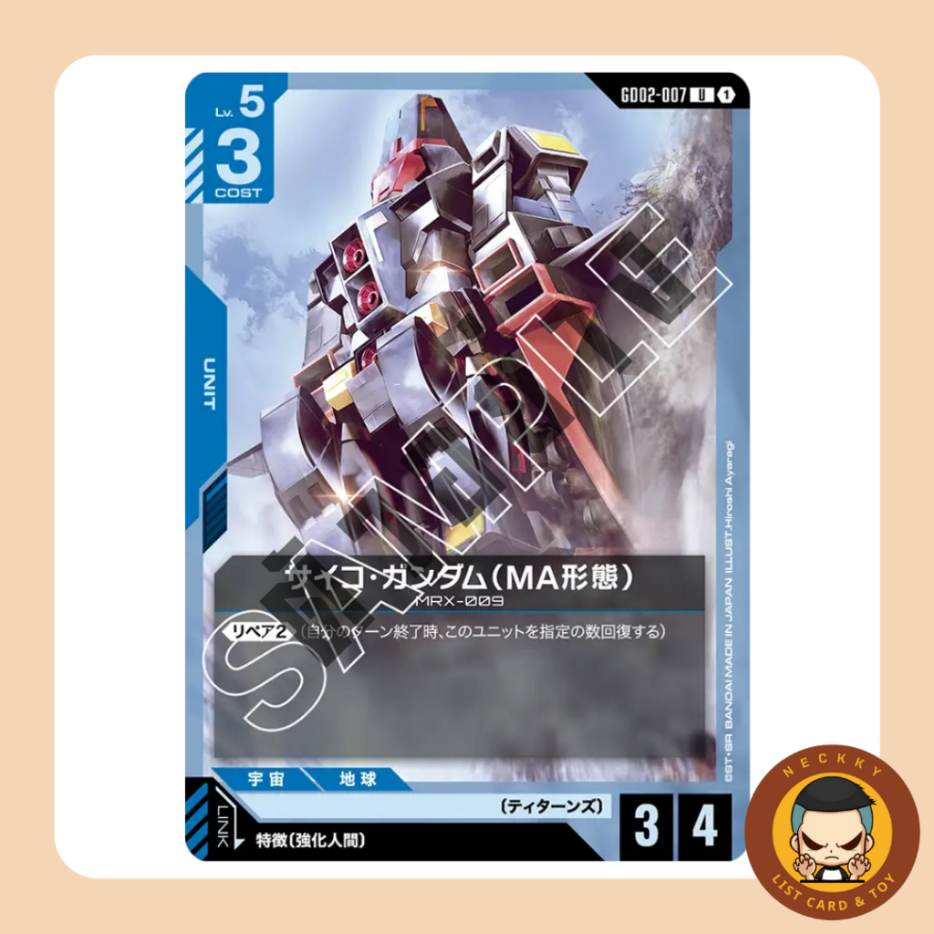 GD02-007 U Psycho Gundam (MA Mode)