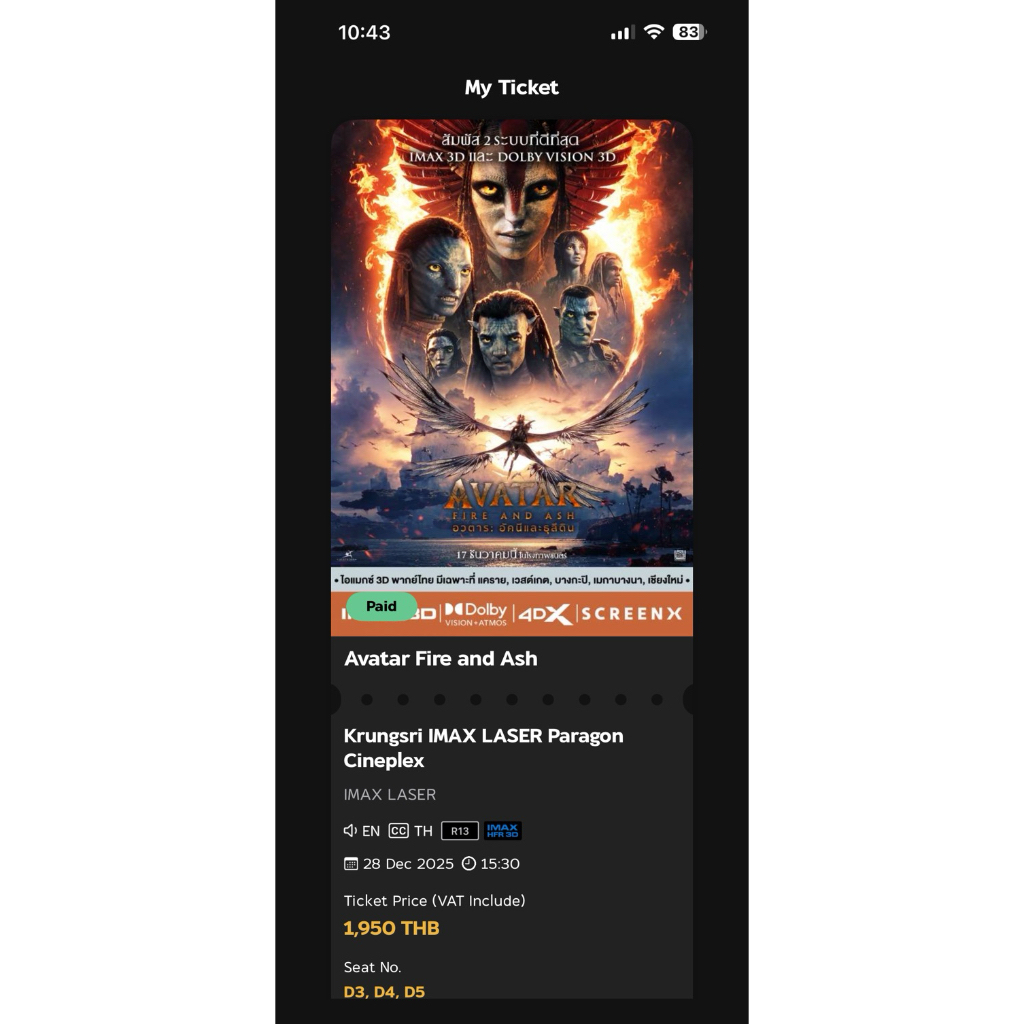 บัตรชมภาพยนตร์ AVATAR 3D IMAX SIAM PARAGON 3ใบขาย 1,300บาท