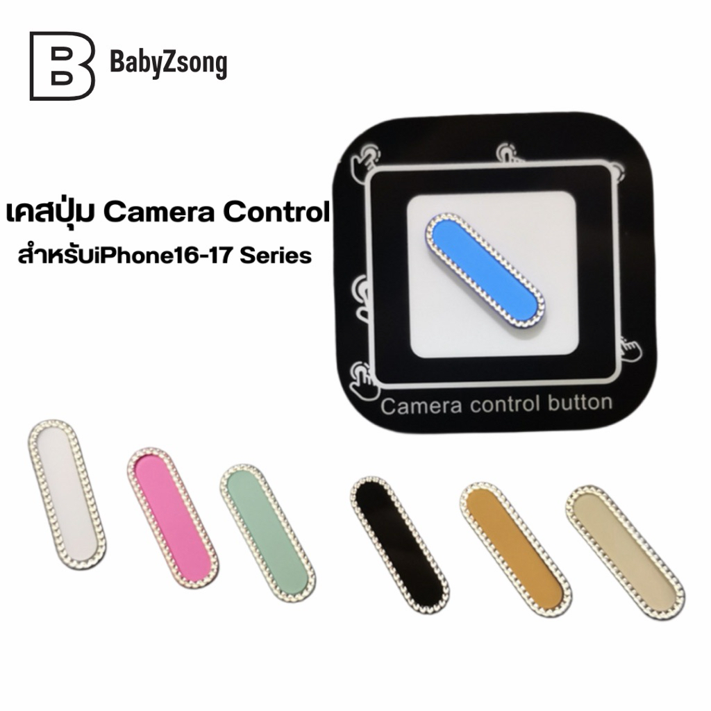 babyzsong ฝาครอบคุมกันรอยปุ่มกล้องแบบเพชรกันรอยขีดข่วน CAMERA Control Protection สำหรับiPhone 16-17 Series