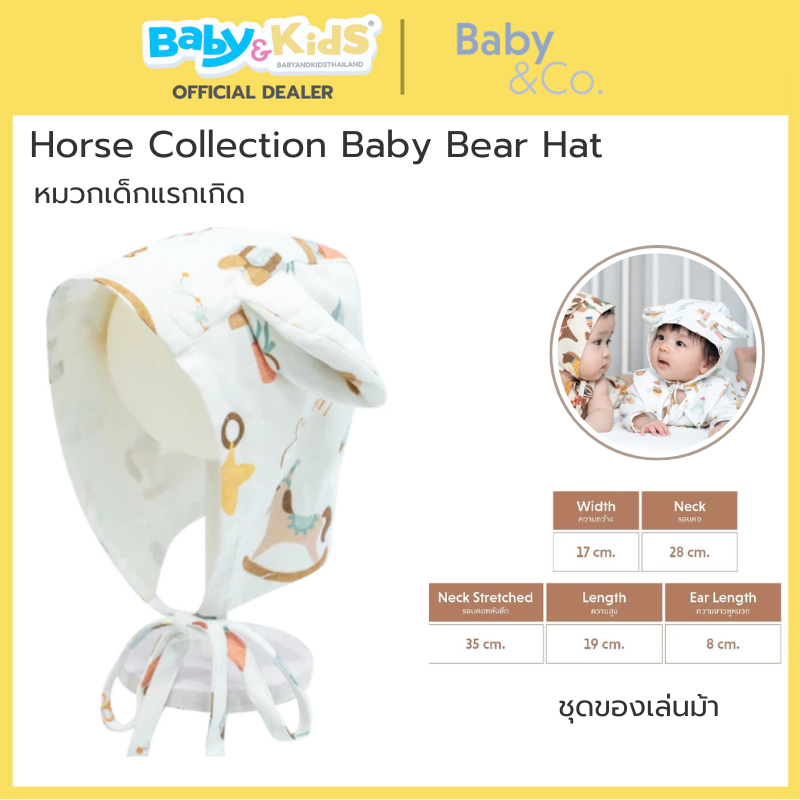 🎈หมวกเด็กแรกเกิด🎈Baby&Co หมวกมังกรน้อย Baby Dragon Hat การผลิตจากเส้นใย COTTON USA™100%