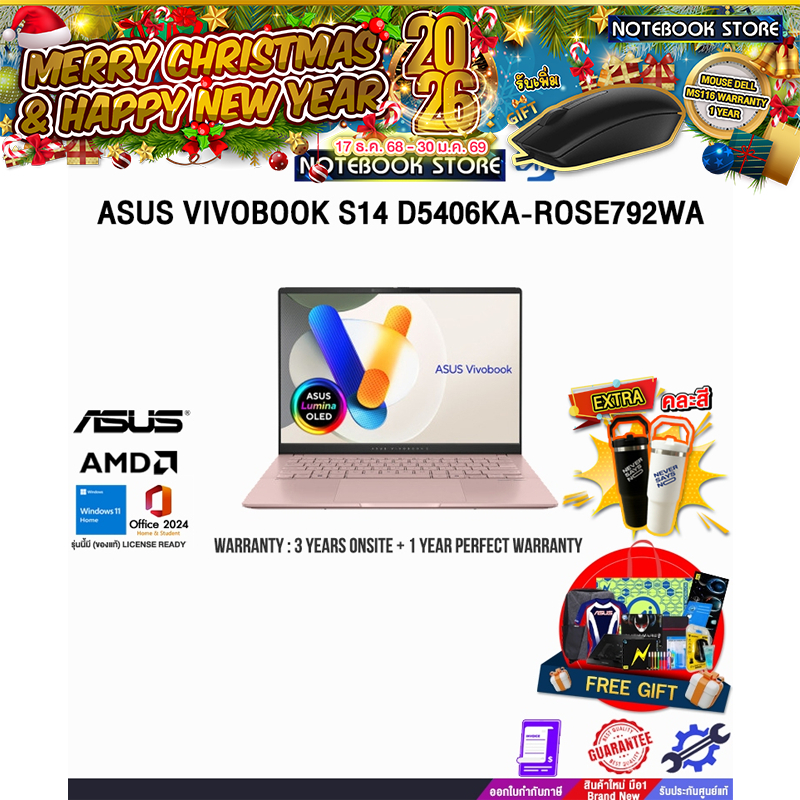 ASUS VIVOBOOK S14 D5406KA-ROSE792WA/Ryzen AI 7 350/ประกัน3YearsOnsite+1YearPerfectWarranty/BY NOTEBO