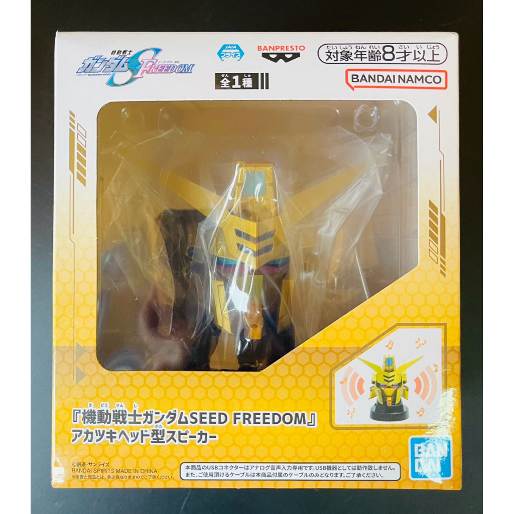 Mobile Suit Gundam SEED FREEDOM Head-type Akatsuki speaker 14cm 23