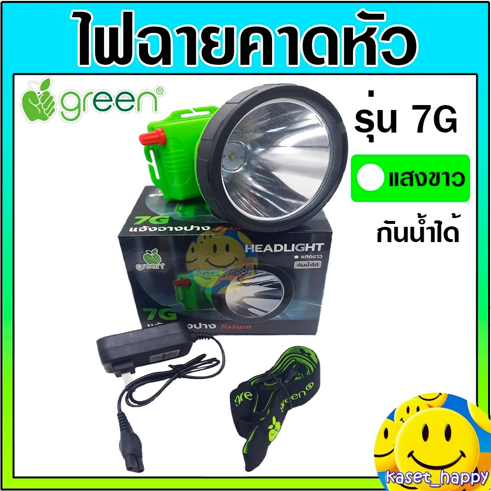 ไฟฉายคาดหัว LED แสงสีขาว ดำน้ำได้ ไฟส่องกบ ยี่ห้อ APPLEGREEN รุ่น HL- 7G แจ้งจางปาง