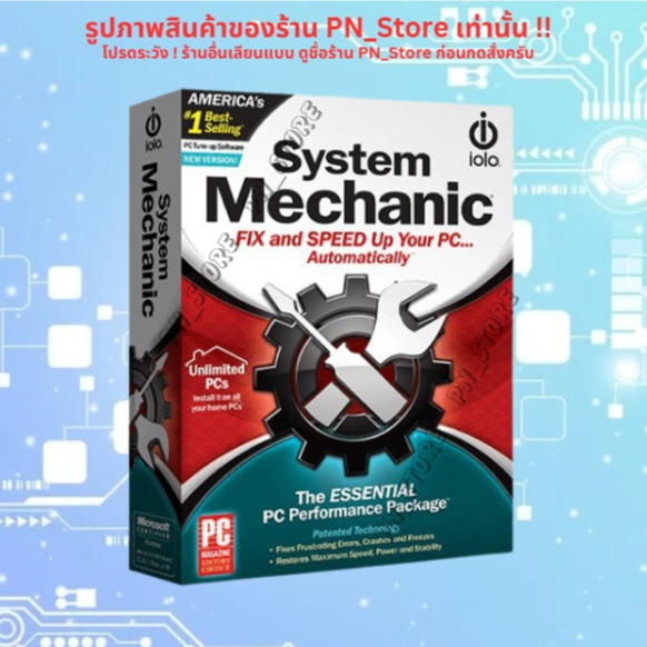 System Mechanic Pro 2026 โปรแกรมเพิ่มประสิทธิภาพ PC Windows