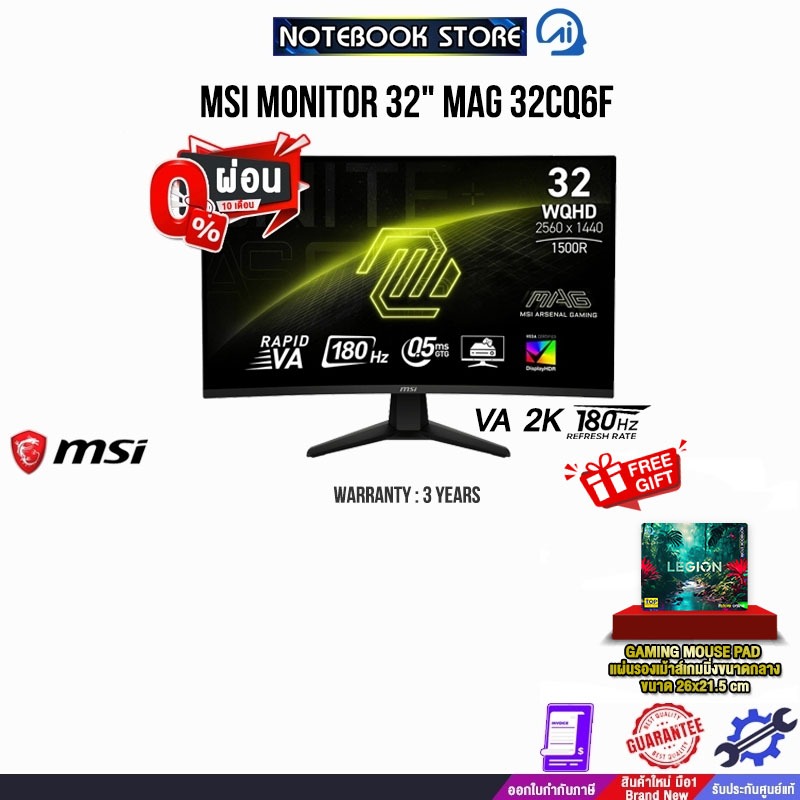 [ผ่อน 0% 10 ด.]MSI MONITOR 32" MAG 32CQ6F(VA 2K 180Hz)/ประกัน 3