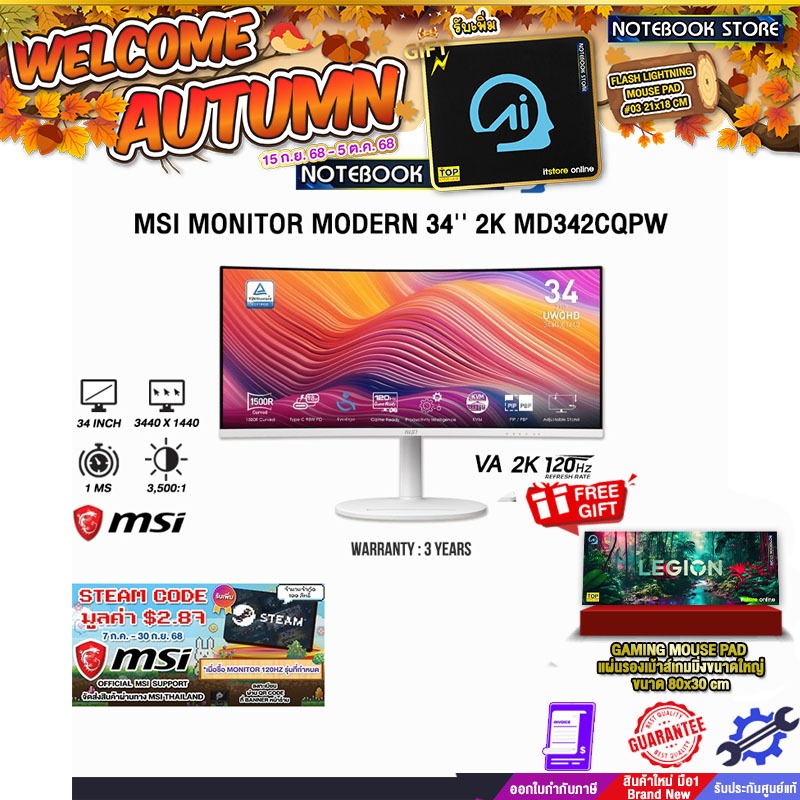 MSI MONITOR MODERN 34'' 2K MD342CQPW(VA 2K/120Hz)/ประกัน 3 Years