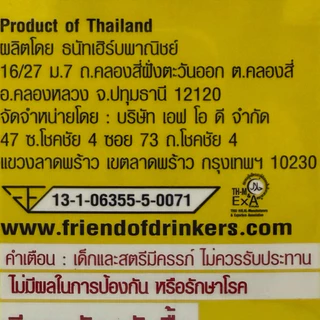 (ซอง) FOD แก้เมาค้าง แก้แฮงค์ แบบซอง 1ซอง บำรุงตับ ล๊อตใหม่ แก้เมา
