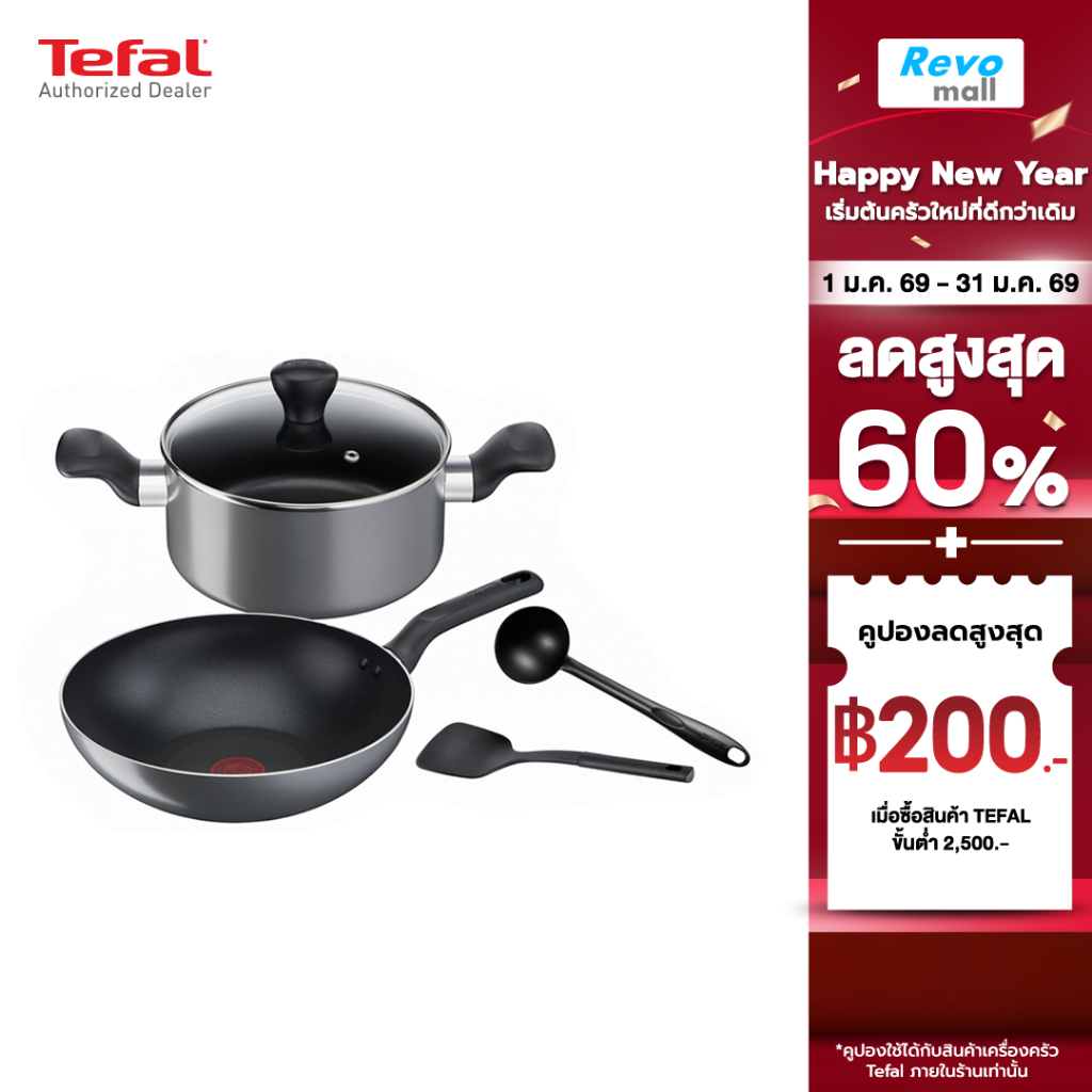 Tefal เซ็ตเครื่องครัว 5 ชิ้น B505S595 Cooking Ally รุ่น B505S595